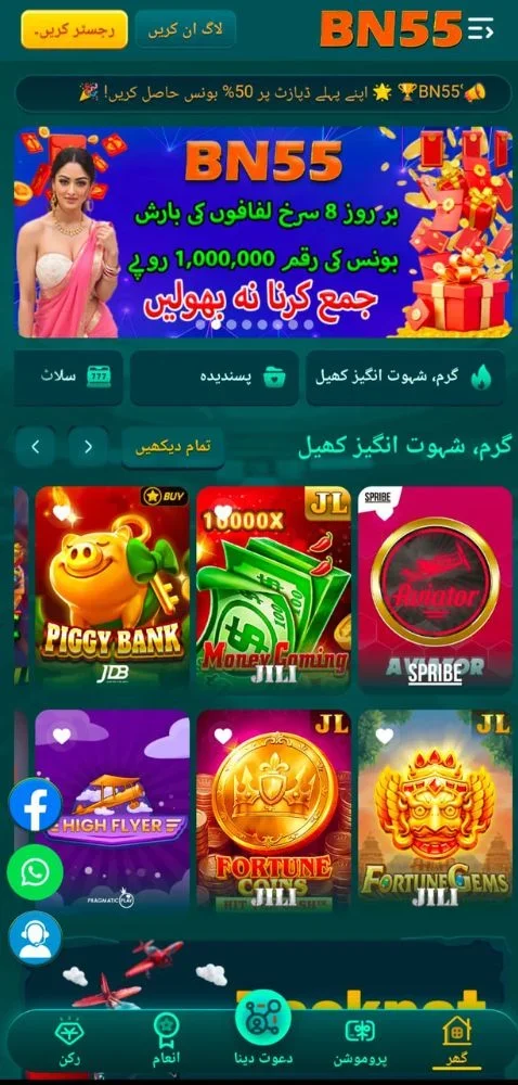 BN55 Game home screen showing the multi-game lobby with Dragon vs Tiger and Mines categories