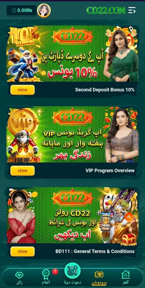 CD22 Game bonus and rewards page showing daily offers and VIP perks