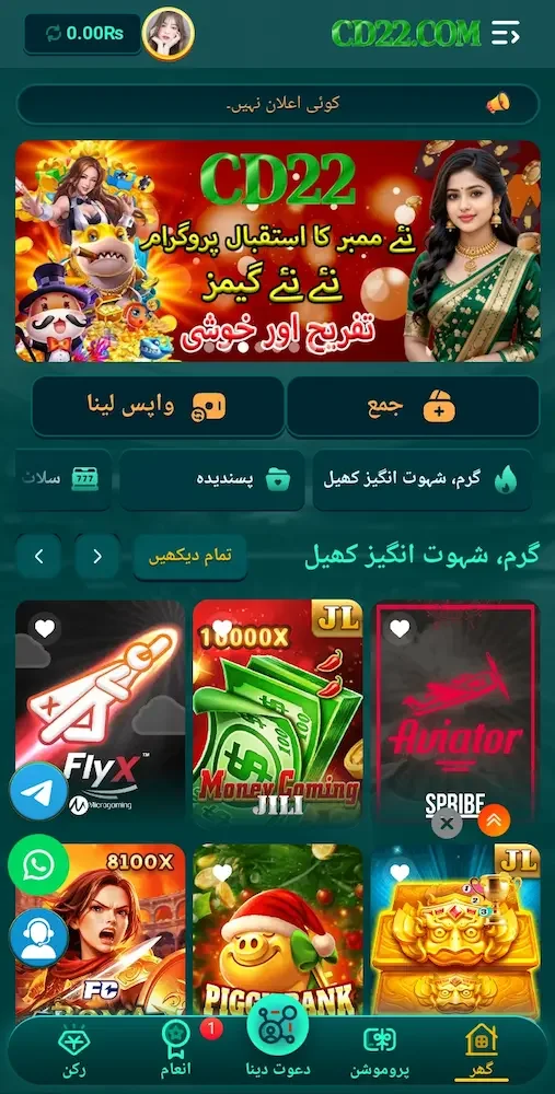 CD22 Game home screen showing the casino lobby with slots and card game sections