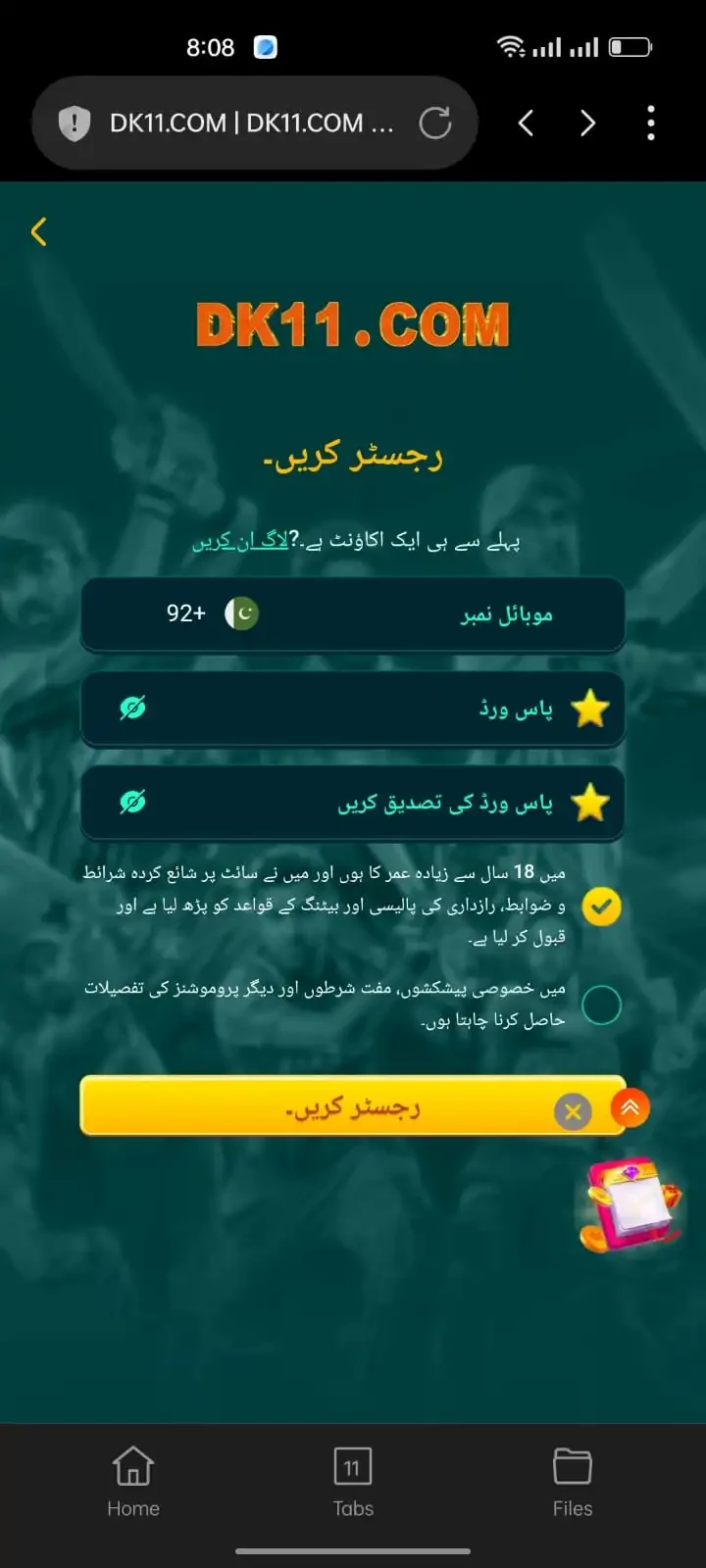 DK11 Game referral commission screen with invite code and earnings summary