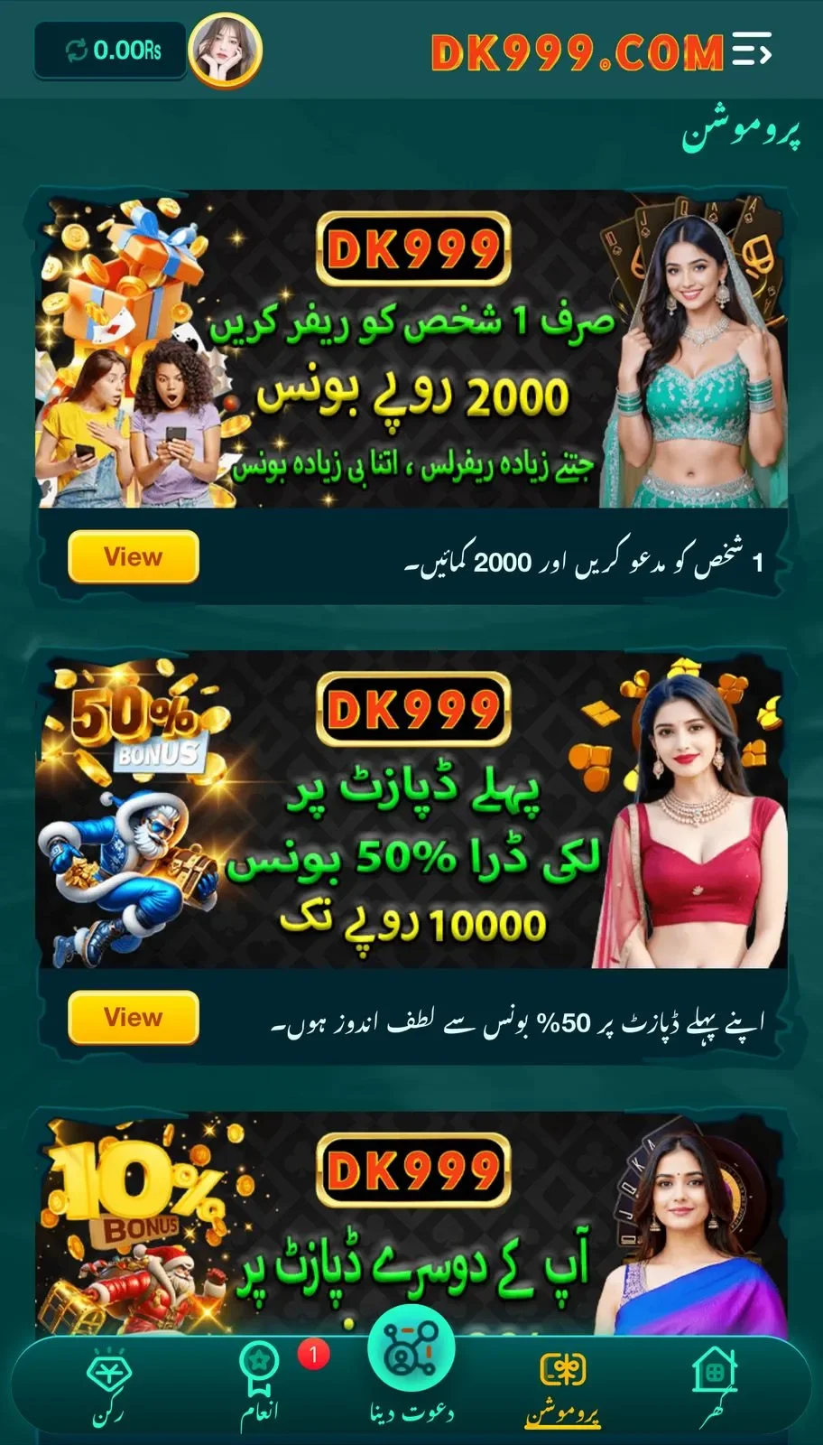 Done999 Game bonus and promotions screen showing daily offers and cashback rewards