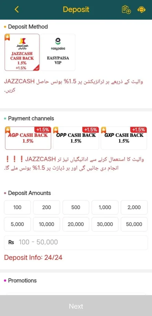 PK1947 Game deposit screen with JazzCash and EasyPaisa payment options